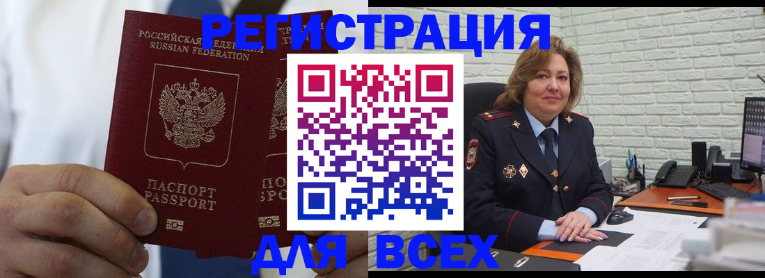 прописка законно в Ленинске