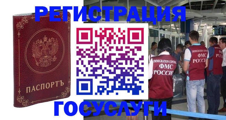 где прописаться в Ленинске